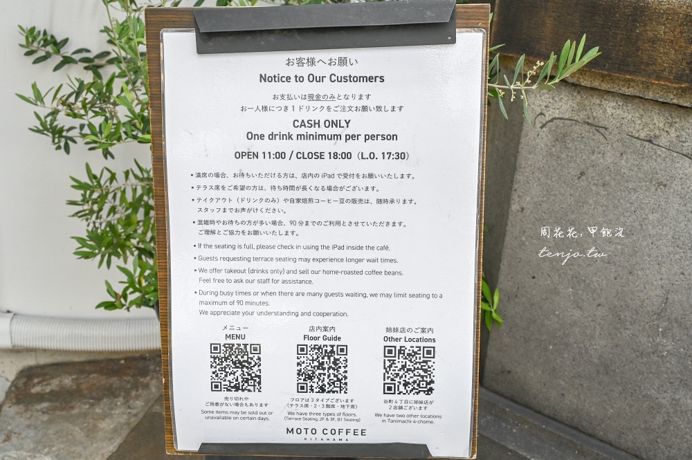 【大阪咖啡廳】MOTO COFFEE 北濱中之島咖啡店推薦！河景第一排景觀超美甜點也好吃