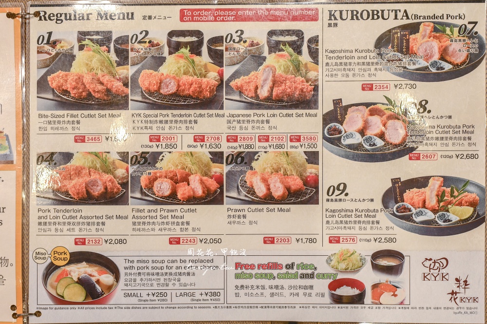 【大阪美食推薦】Tonkatsu KYK 梅田超美景觀餐廳！炸豬排+自助吧吃到飽只要1,500円起