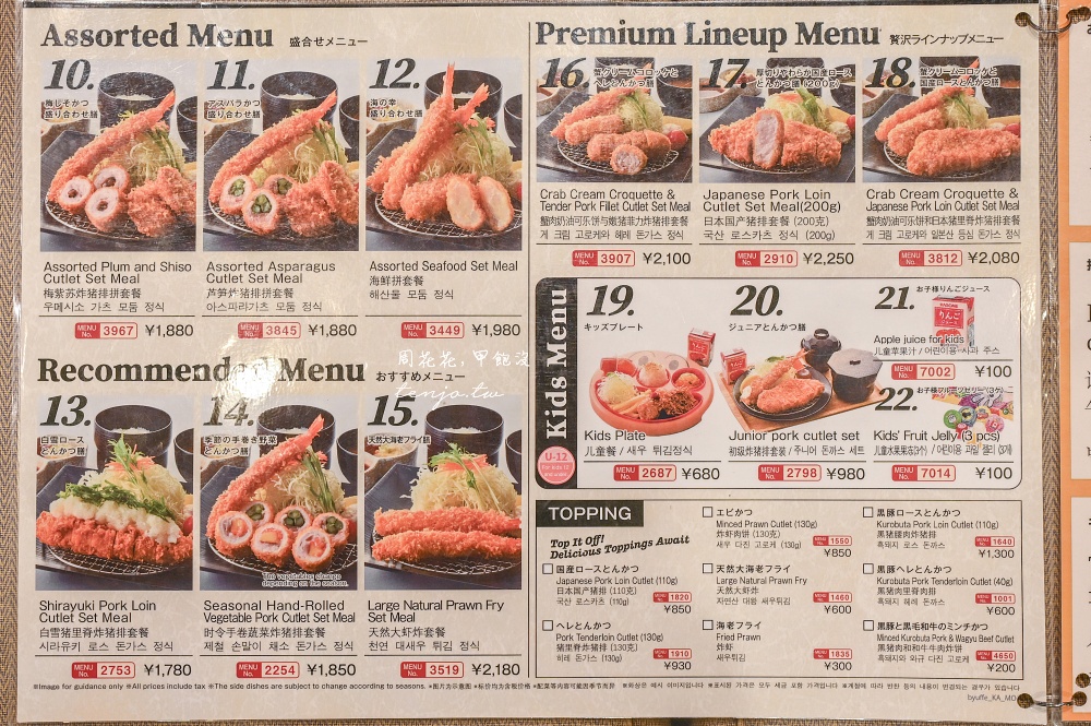 【大阪美食推薦】Tonkatsu KYK 梅田超美景觀餐廳！炸豬排+自助吧吃到飽只要1,500円起