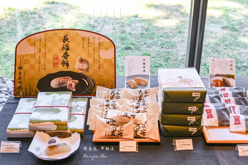 【京都咖啡廳】SASAYAIORI+ 京都御苑 隱身樹林秘境茶屋！300年歷史京菓子老店經營