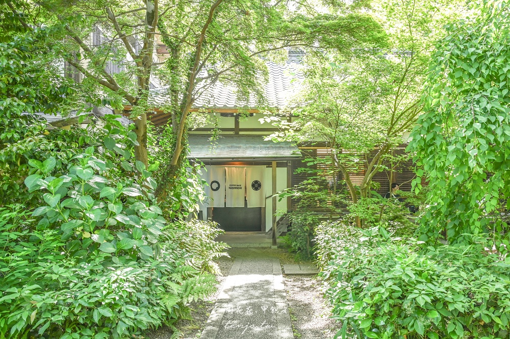 【京都咖啡推薦】Coffee Base NASHINOKI 隱身梨木神社寶藏咖啡店！京都三大名水冷萃