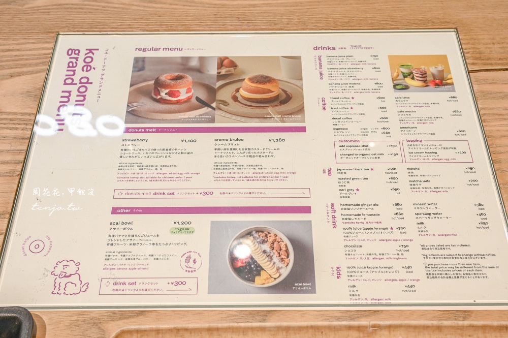 【四條河原町美食】koé donuts 京都 建築大師隈研吾設計超美咖啡廳！京都必吃甜甜圈推薦