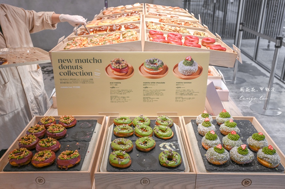 【四條河原町美食】koé donuts 京都 建築大師隈研吾設計超美咖啡廳！京都必吃甜甜圈推薦