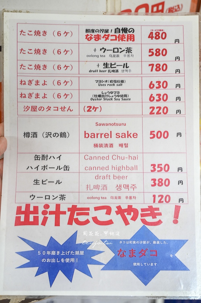 【大阪梅田美食】章魚燒Shioya 全日本最迷你的章魚燒店!隱身新梅田食道街立吞美食推薦 【大阪梅田美食】章魚燒Shioya 全日本最迷你的章魚燒店!隱身新梅田食道街立吞美食推薦