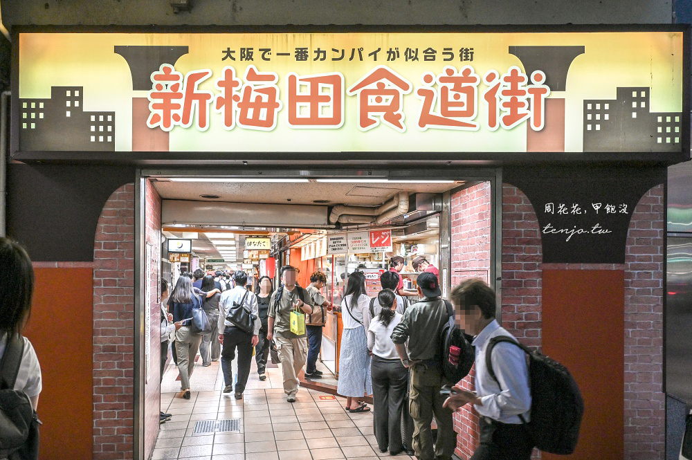【新梅田食道街美食】Hanadako(はなだこ) 最強大阪章魚燒推薦!tabelog3.66分排隊名店 【新梅田食道街美食】Hanadako(はなだこ) 最強大阪章魚燒推薦!tabelog3.66分排隊名店