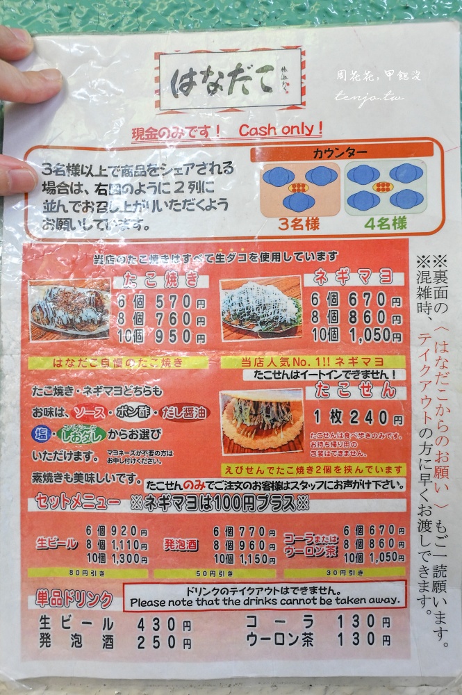 【新梅田食道街美食】Hanadako(はなだこ) 最強大阪章魚燒推薦!tabelog3.66分排隊名店 【新梅田食道街美食】Hanadako(はなだこ) 最強大阪章魚燒推薦!tabelog3.66分排隊名店