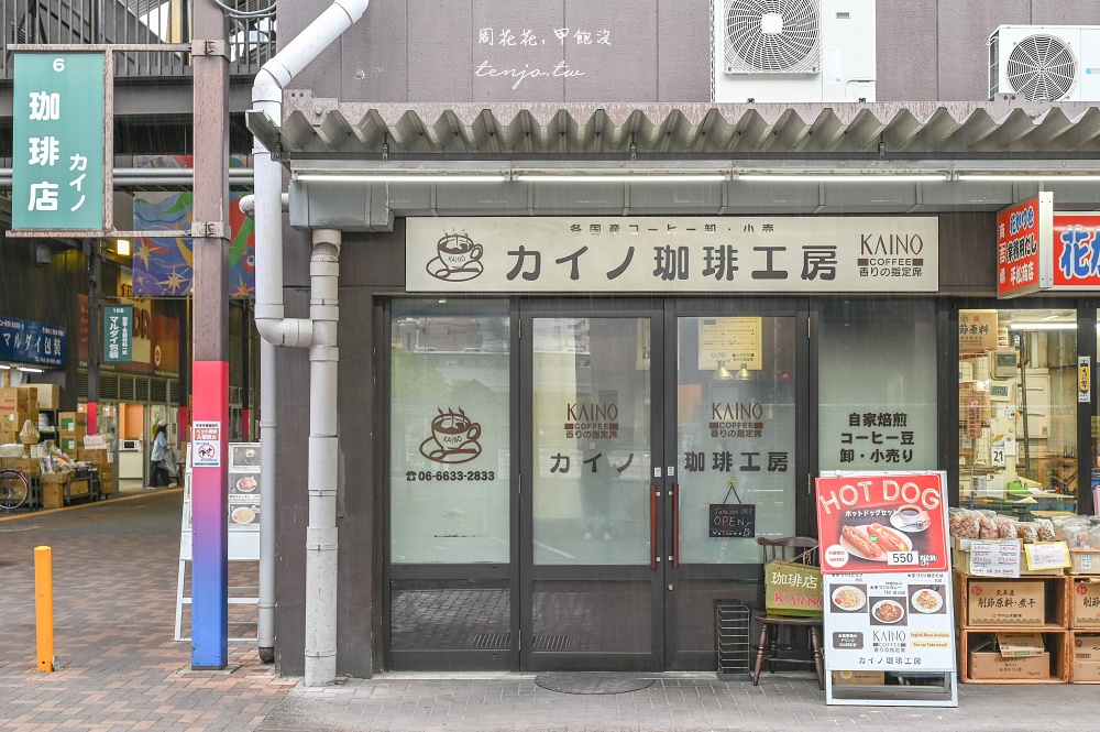 【大阪美食】Kaino Coffee 木津市場咖啡廳推薦!在地人私房早餐店只要500円起平價好吃 【大阪美食】Kaino Coffee 木津市場咖啡廳推薦!在地人私房早餐店只要500円起平價好吃