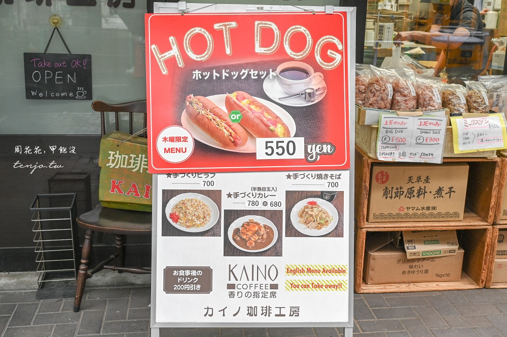 【大阪美食】Kaino Coffee 木津市場咖啡廳推薦!在地人私房早餐店只要500円起平價好吃 【大阪美食】Kaino Coffee 木津市場咖啡廳推薦!在地人私房早餐店只要500円起平價好吃
