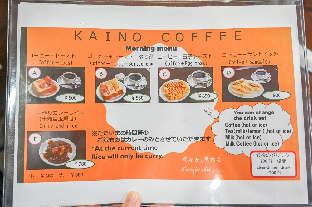 【大阪美食】Kaino Coffee 木津市場咖啡廳推薦！在地人私房早餐店只要500円起平價好吃