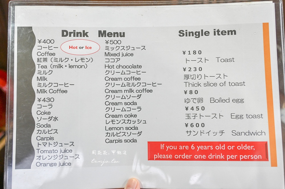 【大阪美食】Kaino Coffee 木津市場咖啡廳推薦!在地人私房早餐店只要500円起平價好吃 【大阪美食】Kaino Coffee 木津市場咖啡廳推薦!在地人私房早餐店只要500円起平價好吃