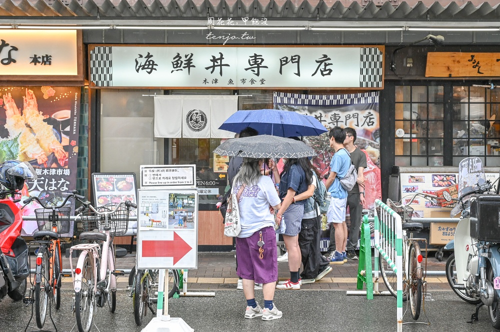 【大阪難波美食餐廳】木津壽司 木津市場美食推薦！現做握壽司海鮮丼飯新鮮便宜CP值超高