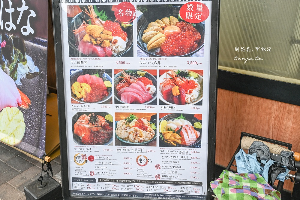 【大阪難波美食餐廳】木津壽司 木津市場美食推薦!現做握壽司海鮮丼飯新鮮便宜CP值超高 【大阪難波美食餐廳】木津壽司 木津市場美食推薦!現做握壽司海鮮丼飯新鮮便宜CP值超高