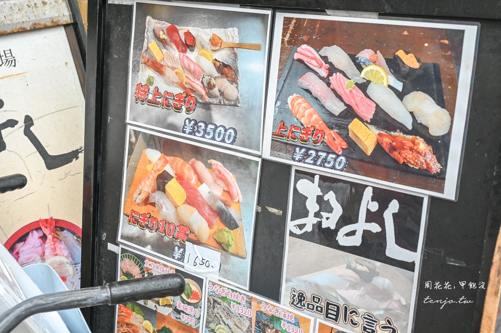 【大阪難波美食餐廳】木津壽司 木津市場美食推薦!現做握壽司海鮮丼飯新鮮便宜CP值超高 【大阪難波美食餐廳】木津壽司 木津市場美食推薦!現做握壽司海鮮丼飯新鮮便宜CP值超高