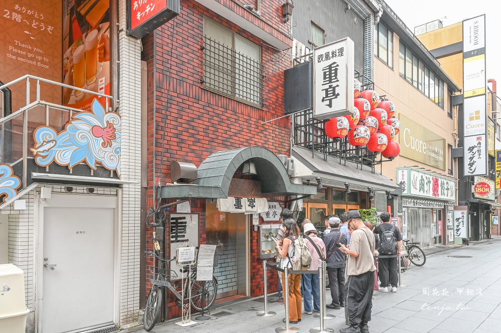 【大阪難波美食】歐風料理重亭 80年老店菜單必點漢堡排!tabelog3.67分洋食百名店推薦 【大阪難波美食】歐風料理重亭 80年老店菜單必點漢堡排!tabelog3.67分洋食百名店推薦