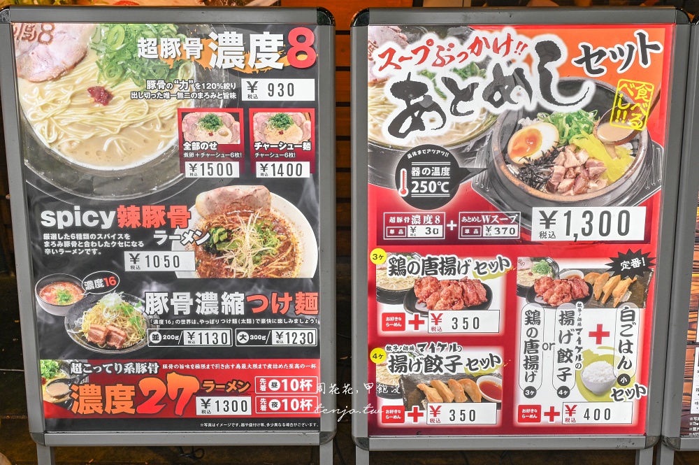 【大阪日本橋美食】超豚骨濃度8 大阪豚骨拉麵推薦！近難波黑門市場營業時間到凌晨1點