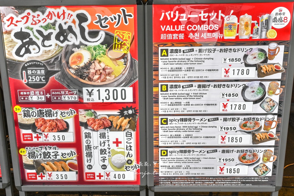 【大阪日本橋美食】超豚骨濃度8 大阪豚骨拉麵推薦！近難波黑門市場營業時間到凌晨1點