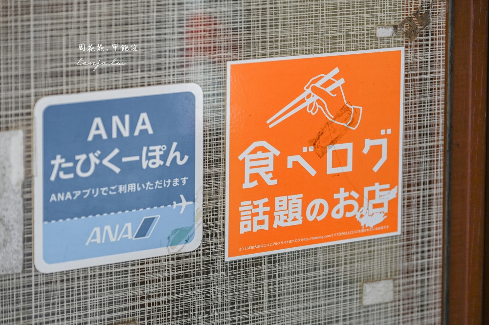 【大阪日本橋美食】超豚骨濃度8 大阪豚骨拉麵推薦！近難波黑門市場營業時間到凌晨1點