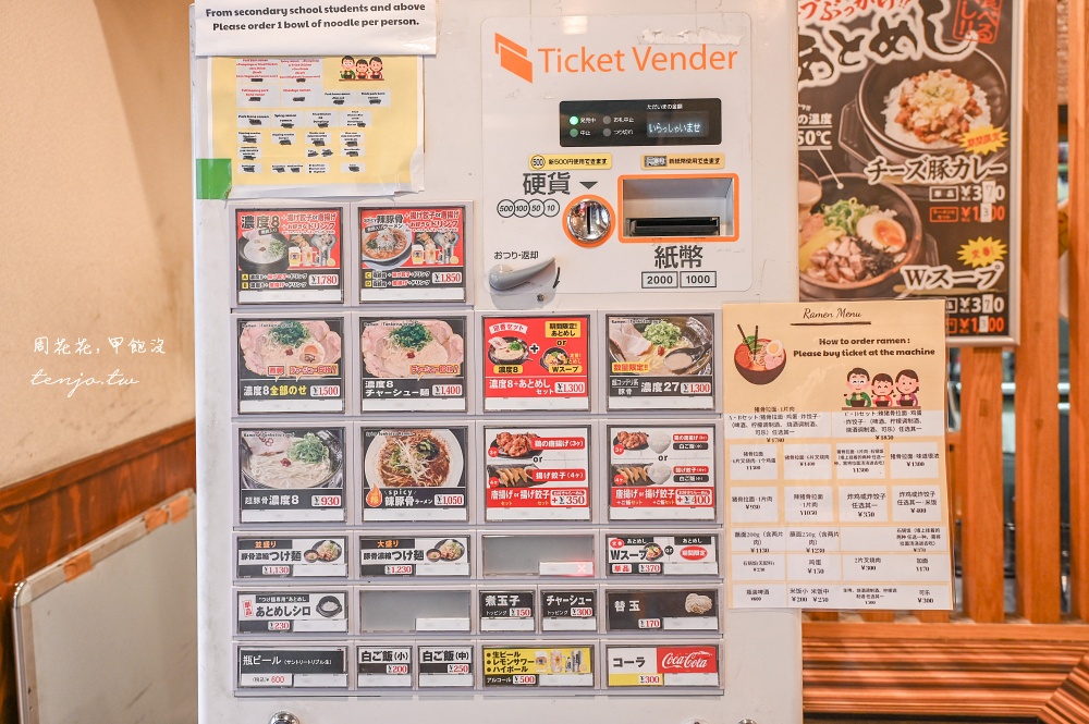 【大阪日本橋美食】超豚骨濃度8 大阪豚骨拉麵推薦！近難波黑門市場營業時間到凌晨1點