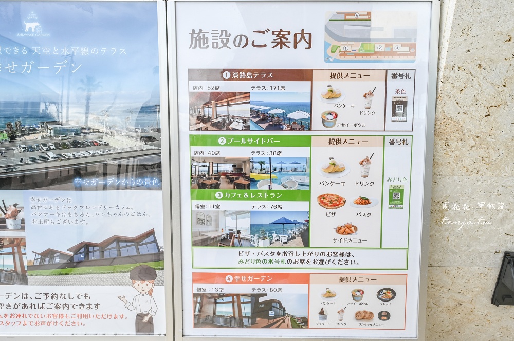 【淡路島美食推薦】幸福鬆餅淡路島本店 絕美海景咖啡廳！邊看海邊品嚐超人氣舒芙蕾鬆餅