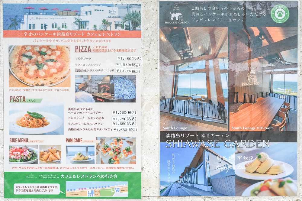 【淡路島美食推薦】幸福鬆餅淡路島本店 絕美海景咖啡廳！邊看海邊品嚐超人氣舒芙蕾鬆餅