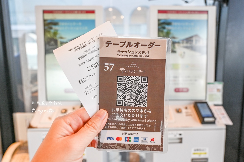 【淡路島美食推薦】幸福鬆餅淡路島本店 絕美海景咖啡廳！邊看海邊品嚐超人氣舒芙蕾鬆餅
