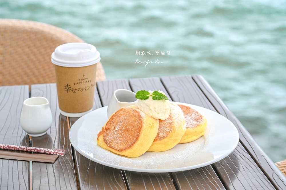 即時熱門文章：【淡路島美食推薦】幸福鬆餅淡路島本店 絕美海景咖啡廳！邊看海邊品嚐超人氣舒芙蕾鬆餅