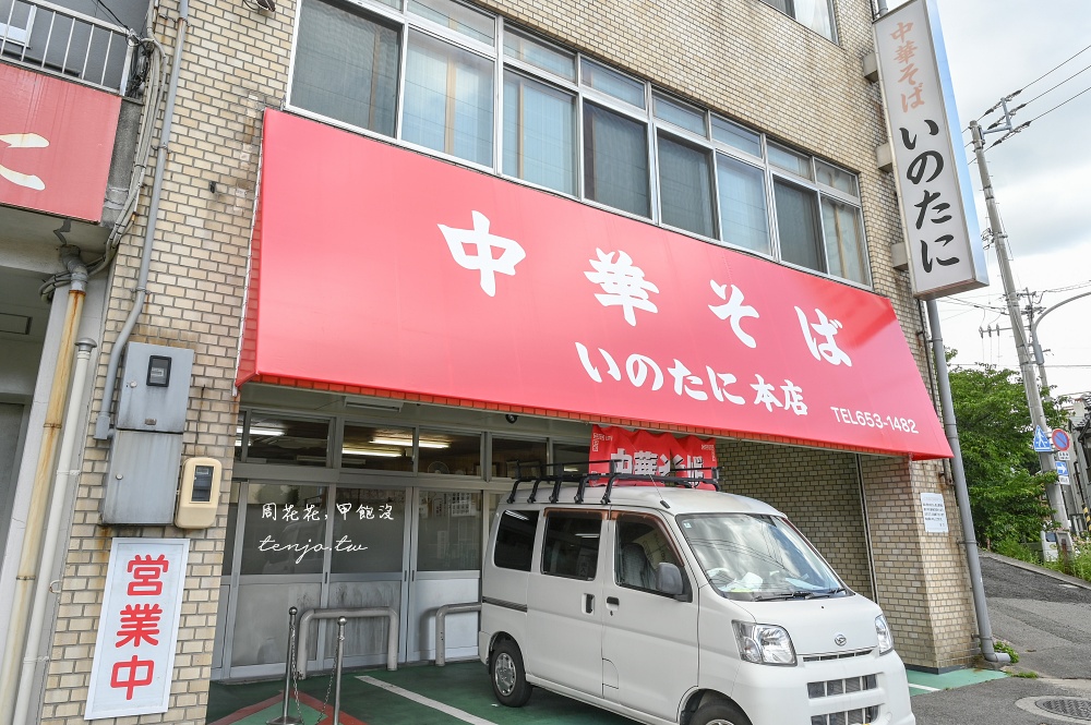 【德島站美食】中華そば いのたに (Inotani) 評價人氣最高德島拉麵店推薦!特色必加生雞蛋 【德島站美食】中華そば いのたに (Inotani) 評價人氣最高德島拉麵店推薦!特色必加生雞蛋