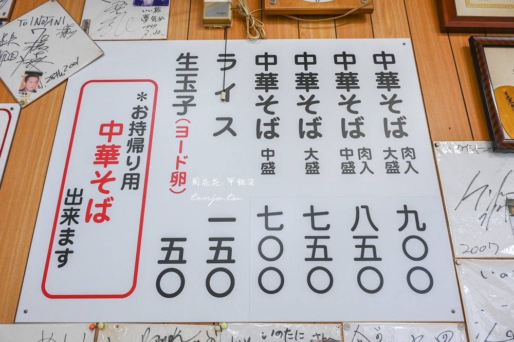 【德島站美食】中華そば いのたに (Inotani) 評價人氣最高德島拉麵店推薦!特色必加生雞蛋 【德島站美食】中華そば いのたに (Inotani) 評價人氣最高德島拉麵店推薦!特色必加生雞蛋
