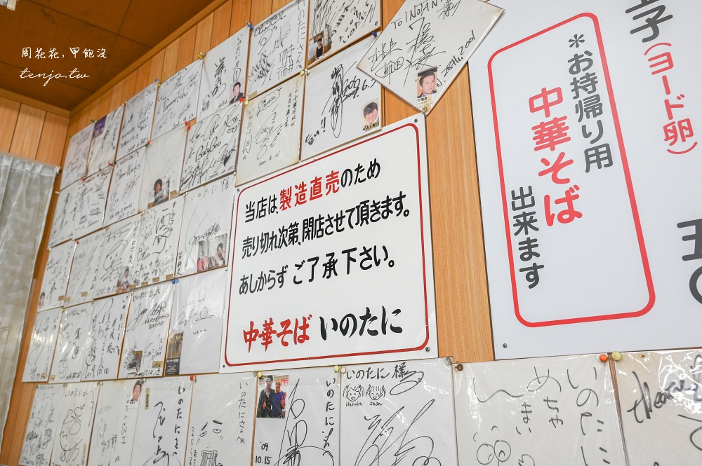 【德島站美食】中華そば いのたに (Inotani) 評價人氣最高德島拉麵店推薦!特色必加生雞蛋 【德島站美食】中華そば いのたに (Inotani) 評價人氣最高德島拉麵店推薦!特色必加生雞蛋