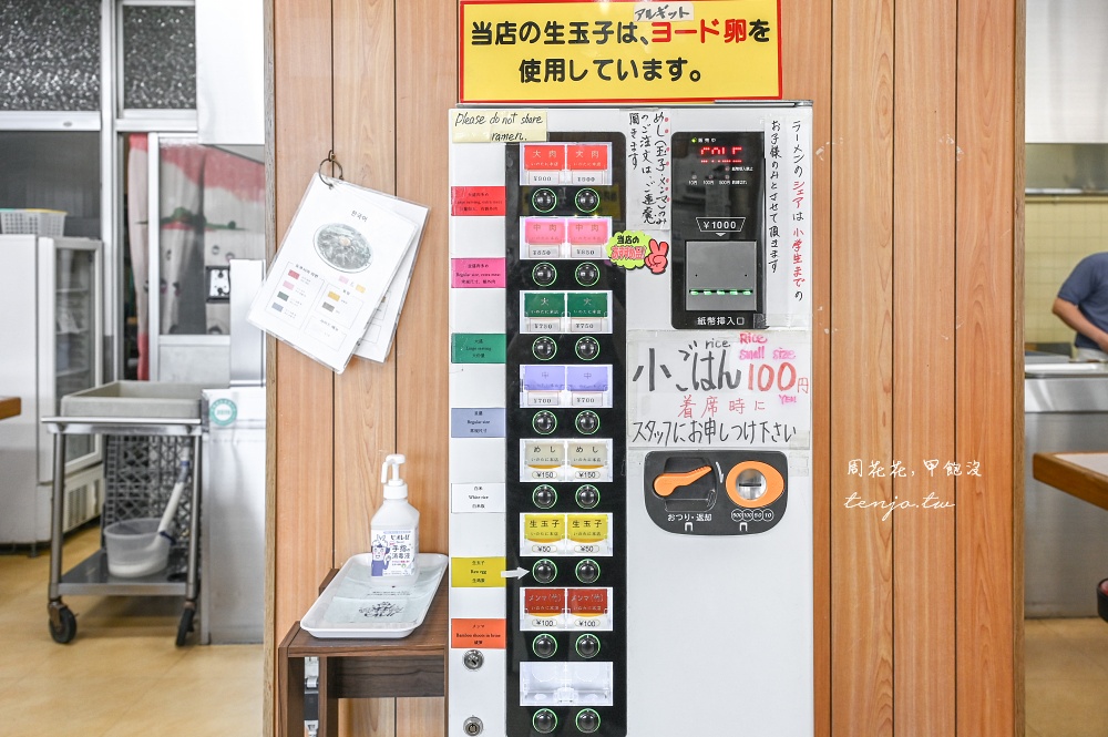 【德島站美食】中華そば いのたに (Inotani) 評價人氣最高德島拉麵店推薦!特色必加生雞蛋 【德島站美食】中華そば いのたに (Inotani) 評價人氣最高德島拉麵店推薦!特色必加生雞蛋