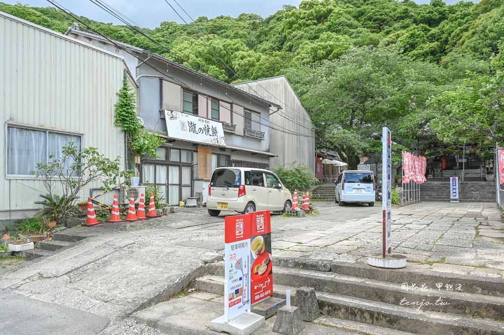 【德島美食推薦】和田乃屋本店 400年歷史阿波名物瀧之燒餅！山林老房子環境清幽景觀佳