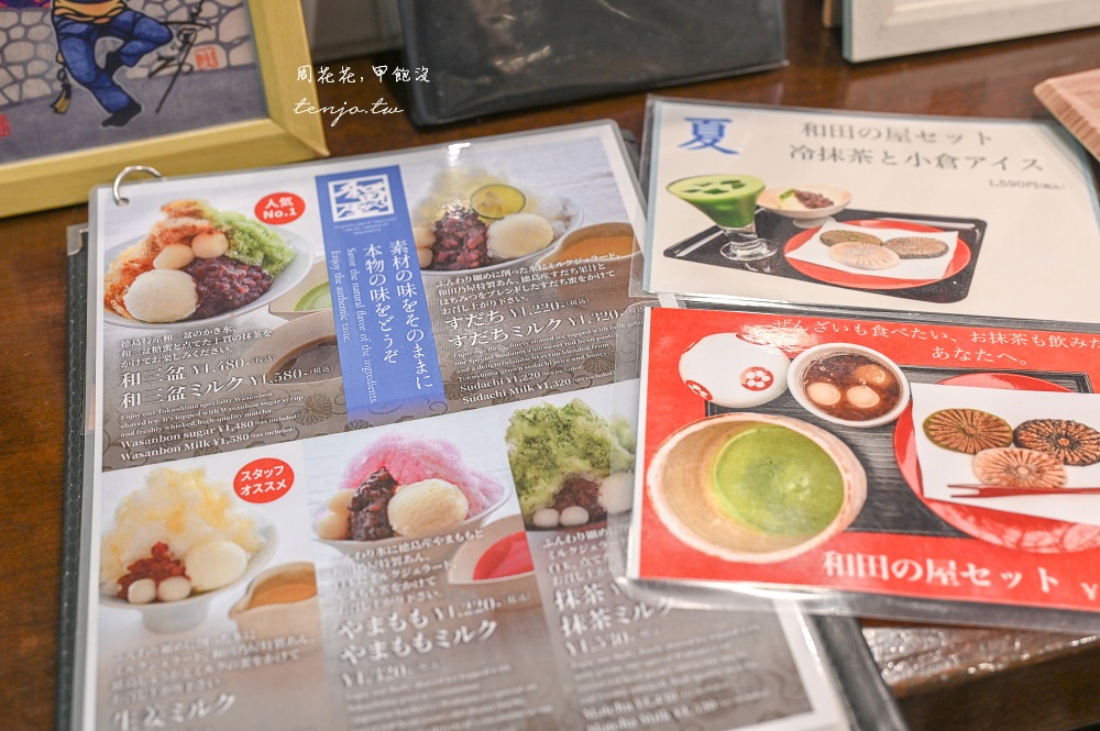 【德島美食推薦】和田乃屋本店 400年歷史阿波名物瀧之燒餅！山林老房子環境清幽景觀佳