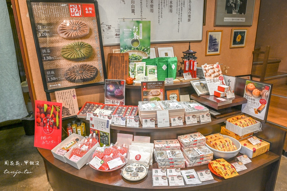 【德島美食推薦】和田乃屋本店 400年歷史阿波名物瀧之燒餅！山林老房子環境清幽景觀佳