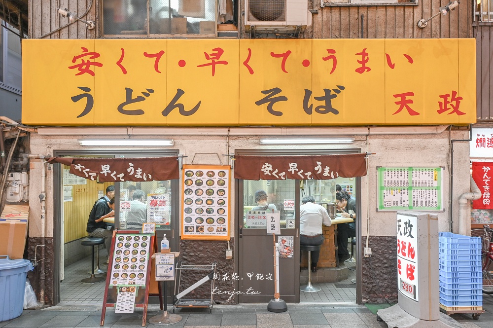 【難波美食推薦】天政烏龍麵店(蕎麥) 超平價麵店只要280円起!tabelog百名店便宜好吃 【難波美食推薦】天政烏龍麵店(蕎麥) 超平價麵店只要280円起!tabelog百名店便宜好吃