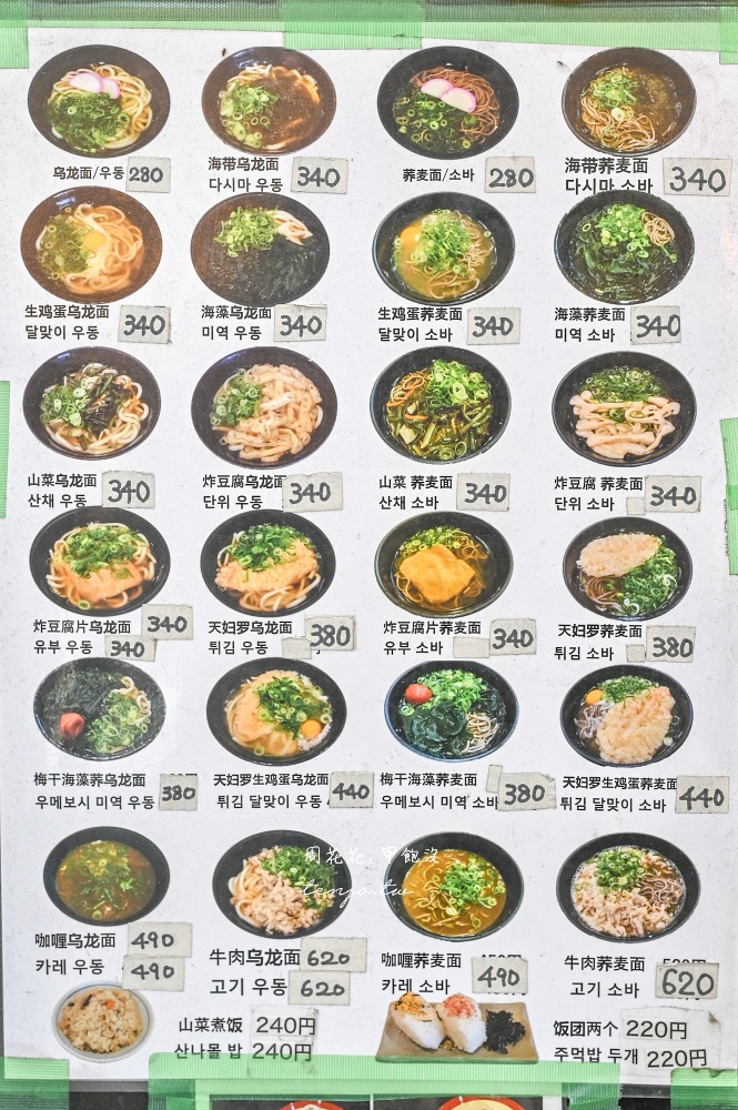 【難波美食推薦】天政烏龍麵店(蕎麥) 超平價麵店只要280円起！tabelog百名店便宜好吃