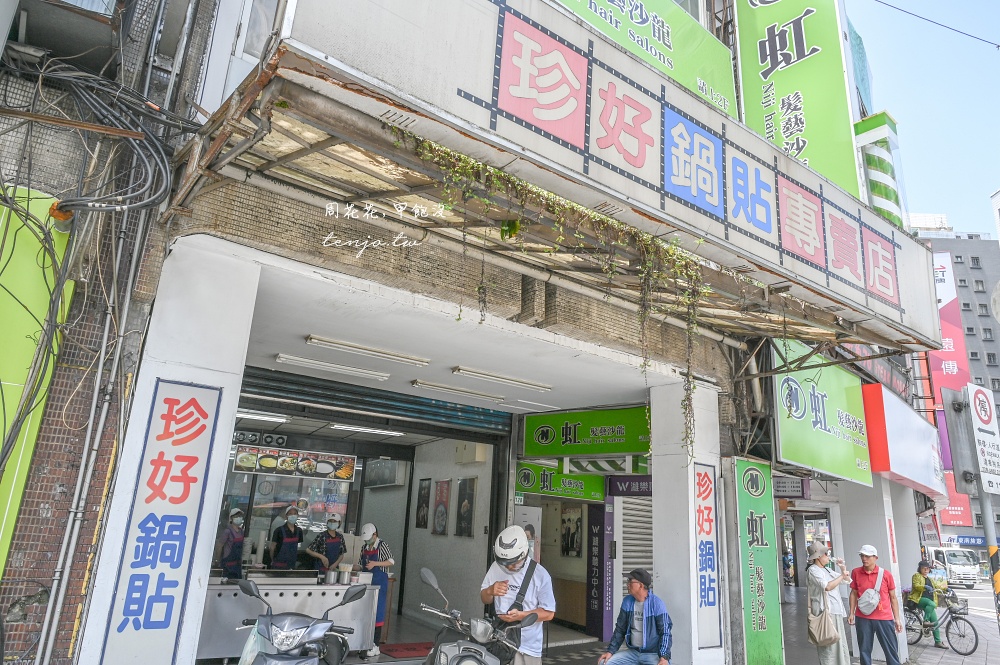 【台北南港美食推薦】珍好鍋貼 在地開業30年鍋貼名店！一顆7元平價好吃近捷運後山埤站