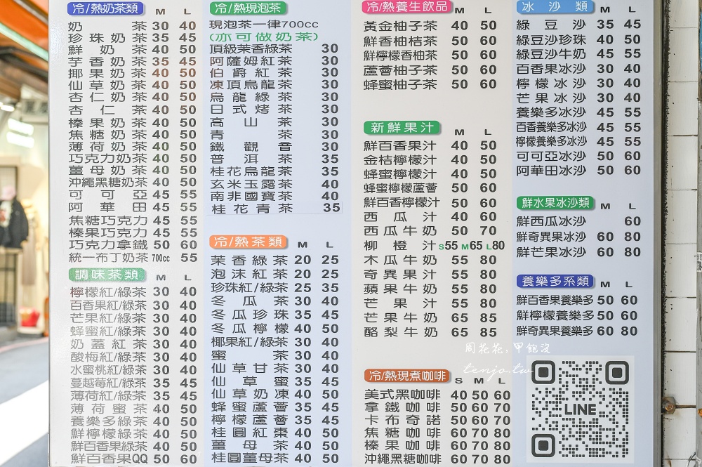 【五分埔飲料推薦】鮮茶e站 從民宅2樓垂吊超酷飲料店!LINE點餐附近一杯就享免費外送 【五分埔飲料推薦】鮮茶e站 從民宅2樓垂吊超酷飲料店!LINE點餐附近一杯就享免費外送
