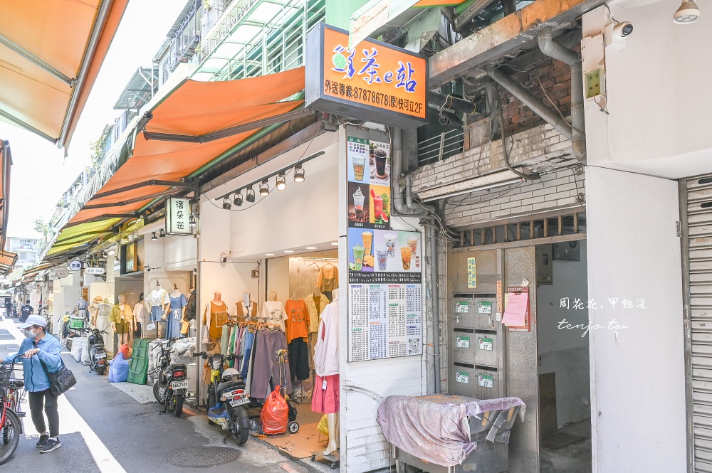 【五分埔飲料推薦】鮮茶e站 從民宅2樓垂吊超酷飲料店!LINE點餐附近一杯就享免費外送 【五分埔飲料推薦】鮮茶e站 從民宅2樓垂吊超酷飲料店!LINE點餐附近一杯就享免費外送