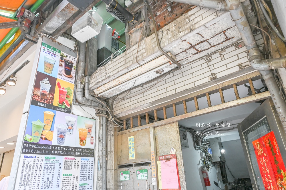 【五分埔飲料推薦】鮮茶e站 從民宅2樓垂吊超酷飲料店！LINE點餐附近一杯就享免費外送
