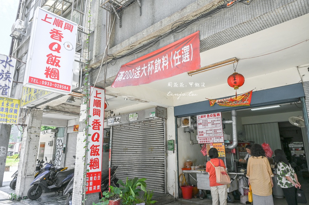 【信義區基隆路美食】上順興香Q飯糰 台北巨無霸飯糰推薦！二合一包蔥油餅飽到抵兩餐