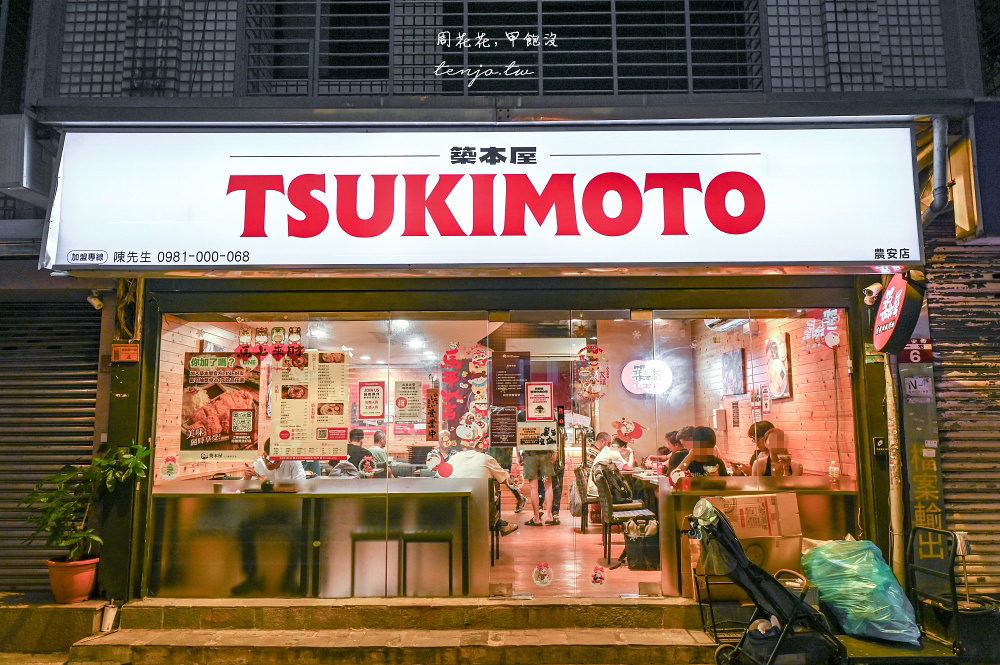 【晴光市場美食推薦】築本屋農安店 豬排定食只要199元！內用免費續白飯高麗菜絲吃到飽