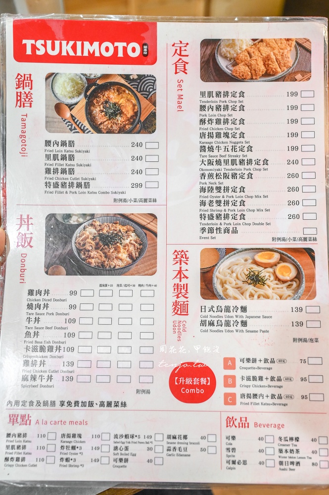 【晴光市場美食推薦】築本屋農安店 豬排定食只要199元！內用免費續白飯高麗菜絲吃到飽