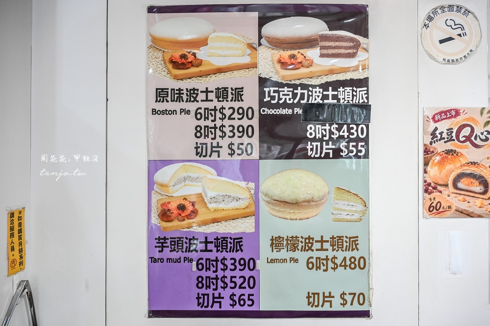 【桃園美食甜點】佳樂蛋糕 目錄推薦必點招牌波士頓派！47年老字號生日蛋糕店平價好吃