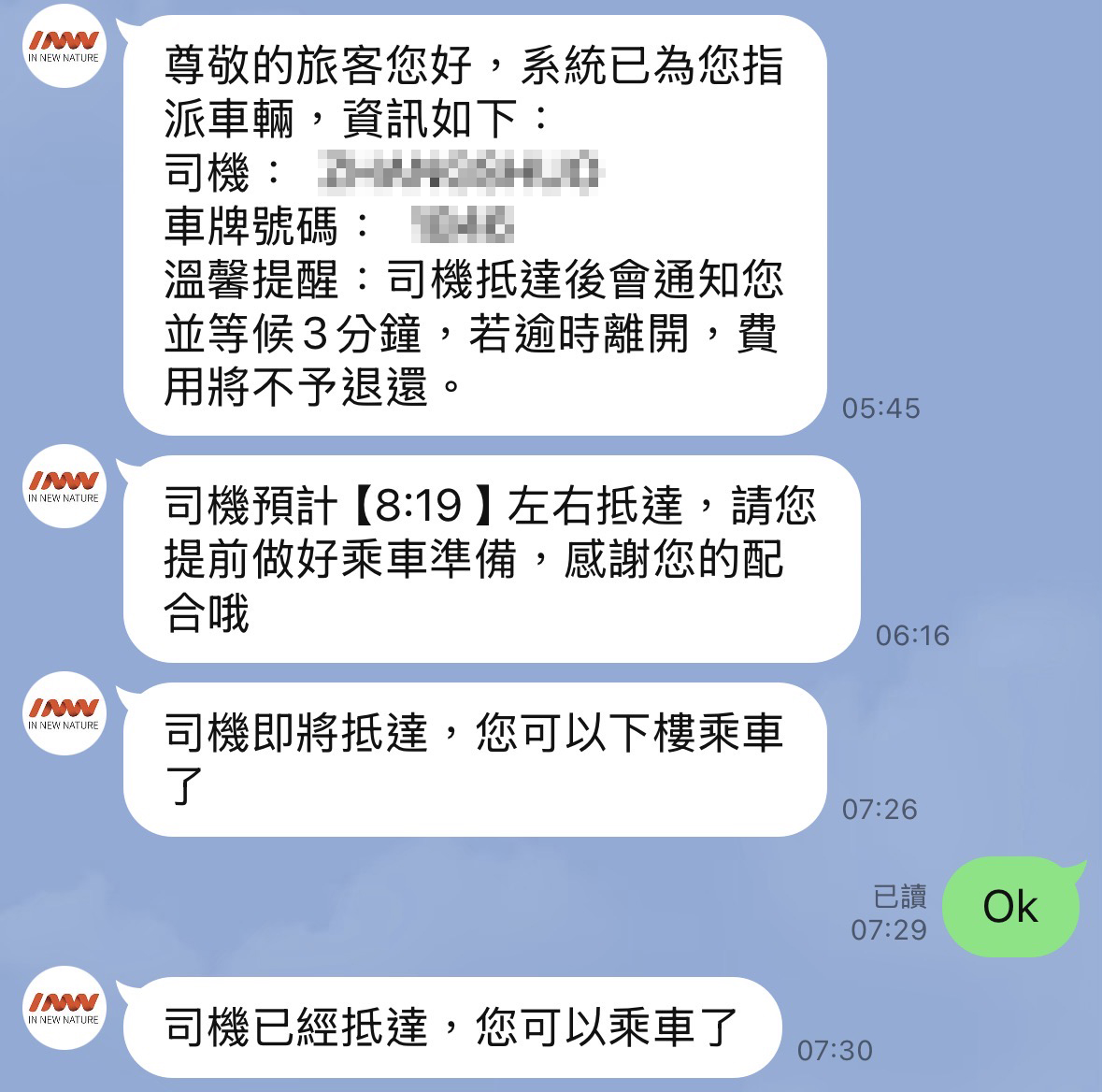 【INNN空港送迎】關西機場接送推薦！60分鐘直達大阪飯店費用只要480元多人下單更優惠