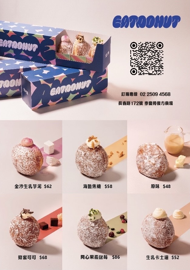 【松江南京美食】EATDONUT 新開幕生甜甜圈品牌！「六倍乳」工法+雙餡料設計平價好吃