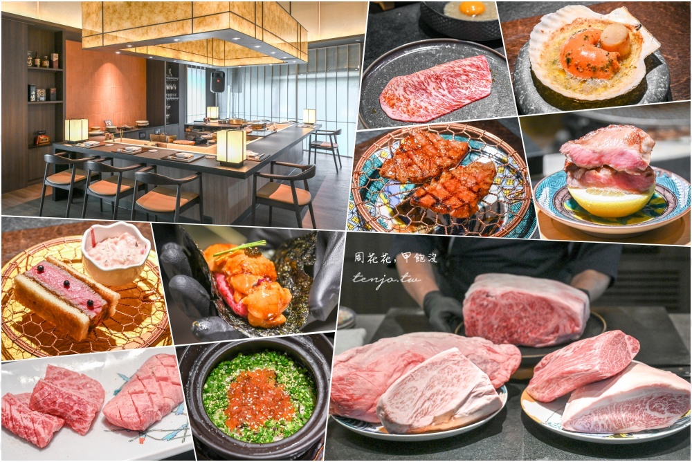 即時熱門文章：【燒肉牛匠新台北春大直店】京都祇園名店首度來台！嚴選近江牛專人代烤高級日式燒肉