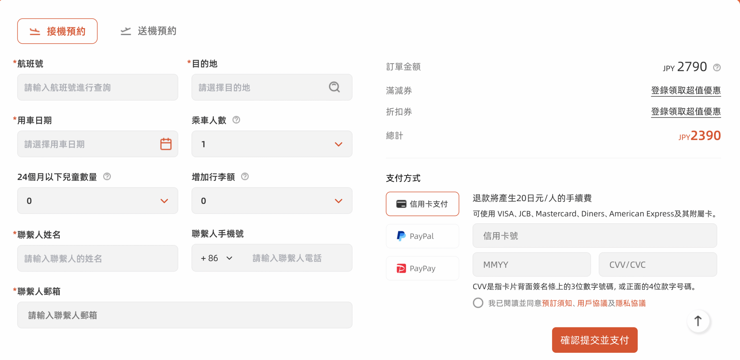 【INNN空港送迎】關西機場接送推薦！60分鐘直達大阪飯店費用只要480元多人下單更優惠