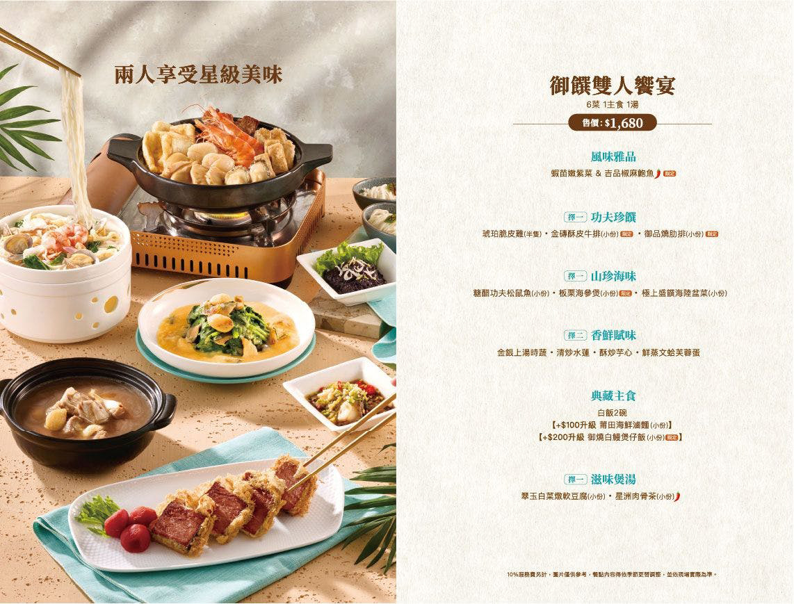 【桃園台茂餐廳】莆田PUTIEN 連續七年榮獲新加坡米其林一星!莆田十最每道都好吃推薦 【桃園台茂餐廳】莆田PUTIEN 連續七年榮獲新加坡米其林一星!莆田十最每道都好吃推薦