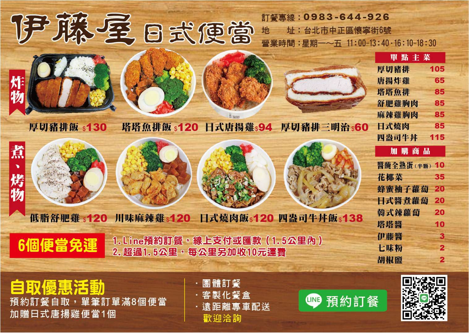 【台北車站美食】伊藤屋 脆網友推薦高CP值日式便當！菜單必點厚切豬排飯平價又好吃