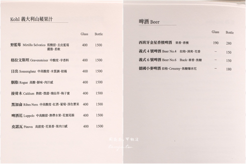 【台北車站美食餐廳】Pasta Notte夜義 手工義大利麵專家！質感餐酒館菜單料理調酒都推薦